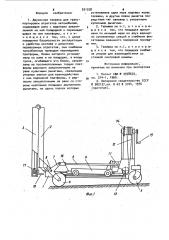 Двухосная тележка для транспортировки агрегатов автомобилей (патент 931558)