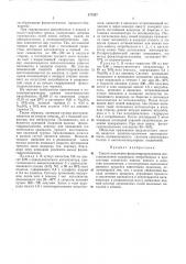 Способ получения фенилгидро'ксиламина (патент 271527)