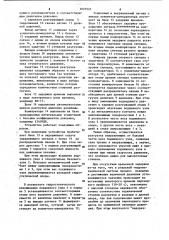 Устройство автоматической разгрузки направляющих (патент 1037521)