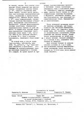 Способ лечения болевого синдрома при остеохондрозе позвоночника (патент 1219085)