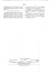 Способ изготовления литого провода в стеклянной изоляции (патент 469145)