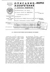 Способ получения двуслойныхокатышей (патент 852953)