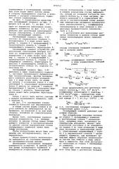 Плитовый холодильник металлургических агрегатов (патент 872552)