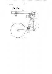Грузозахватное устройство (патент 127010)