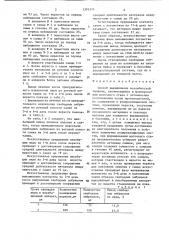 Способ выращивания мозамбикской тиляпии (патент 1393374)