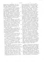 Рабочая пара веществ для абсорбционной холодильной машины (патент 1453129)