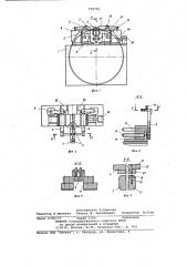 Стенд для сборки продольного стыка обечаек (патент 772776)