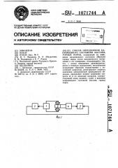 Способ определения напряженного состояния массива горных пород (патент 1071744)