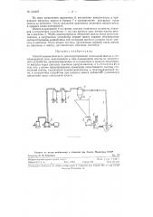 Способ пневматического транспортирования стекольной шихты (патент 124357)