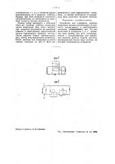 Устройство для измерения глубины модуляции (патент 35266)