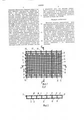 Шахтная затяжка (патент 1642026)