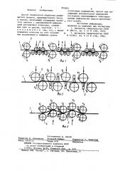 Способ термической обработки движу-щегося проката (патент 850683)