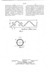 Устройство для пневмоочистки газоходов (патент 1081385)