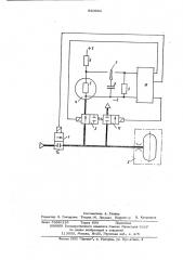 Способ автоматической накачки шин (патент 530994)
