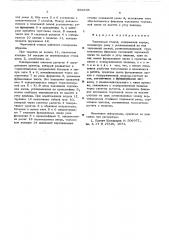 Чертежный станок (патент 586893)