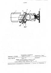 Снегоочиститель (патент 1421821)