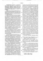 Фазометр (патент 1749844)