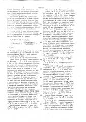 Способ получения арилдихлорили диарилхлорфосфинов (патент 1576534)