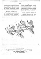 Вязальный механизм кулирной машины (патент 724612)