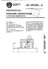 Центробежный стенд (патент 1007028)