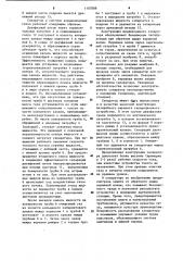 Сепаратор (патент 1107888)