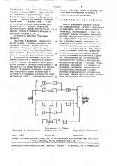 Способ измерения среднего значения периодического сигнала, переменная составляющая которого модулирована по амплитуде (патент 1575124)