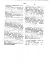 Термический деаэратор (патент 730633)