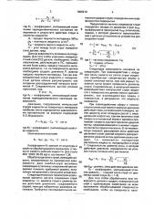 Способ упрочнения поверхности металлических изделий (патент 1806210)