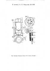 Силовая установка, действующая с помощью парогаза (патент 11191)