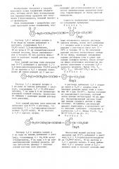 Способ получения альдегидов (патент 1225479)