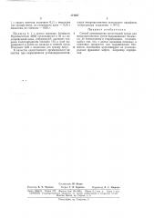 Способ производства питательной среды для микроорганизмов (патент 171827)
