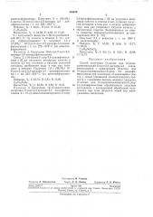 Способ получения 10-алкил- или10- (патент 243619)