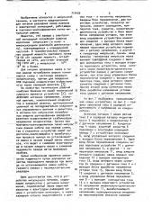 Устройство импульсного питания (патент 719459)