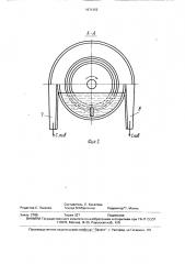 Устройство для центробежно-адгезионного разделения полидисперсных суспензий по крупности (патент 1671352)