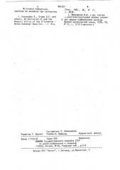 Способ получения n-[ -/триметилсилокси/] этил-о- триметилсилилкарбамата (патент 891677)
