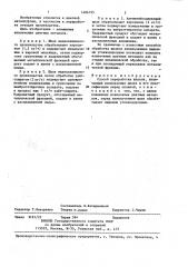 Способ переработки шлаков (патент 1406195)