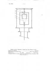 Изоляторная коробка для электрофильтров (патент 119562)
