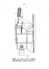 Устройство для подъема оборудования (патент 1144974)