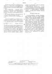 Способ разработки лесосеки (патент 1493167)