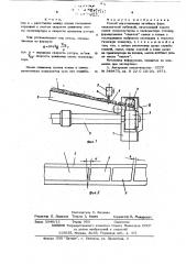 Способ изготовления литейных форм пескометной набивкой (патент 611711)