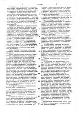 Способ получения ацетальдегида (патент 1053742)