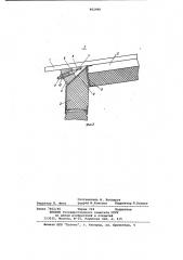 Узел соединения стенового и кровельного ограждений (патент 962490)