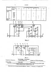 Планетарная коробка передач (патент 1670249)