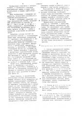 Статор электрической машины (патент 1236577)