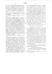 Устройство для погрузки и разгрузки крупногабаритных грузов (патент 743906)