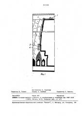 Струговая установка (патент 1615358)