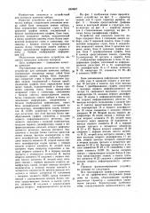 Устройство для контроля качества набора (патент 1050887)