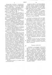 Устройство для раскладки нити на паковке (патент 1298170)