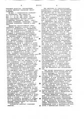 Движитель крутосклонного транспорт-ного средства (патент 821234)