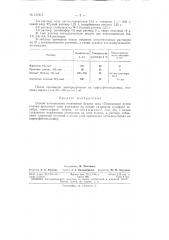 Патент ссср  157217 (патент 157217)